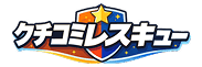 クチコミレスキュー